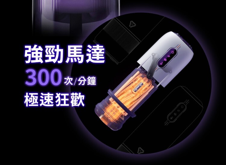 ak 元力 AI 智能電動飛機杯 手機遙控飛機杯