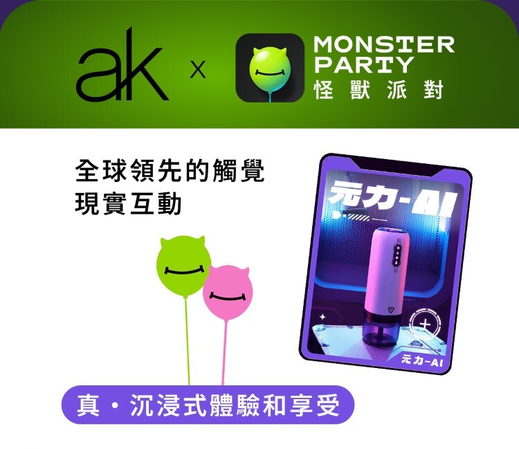 ak 元力 AI 智能電動飛機杯 手機遙控飛機杯