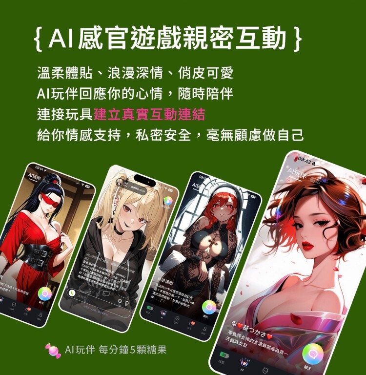 ak 元力 AI 智能電動飛機杯 手機遙控飛機杯