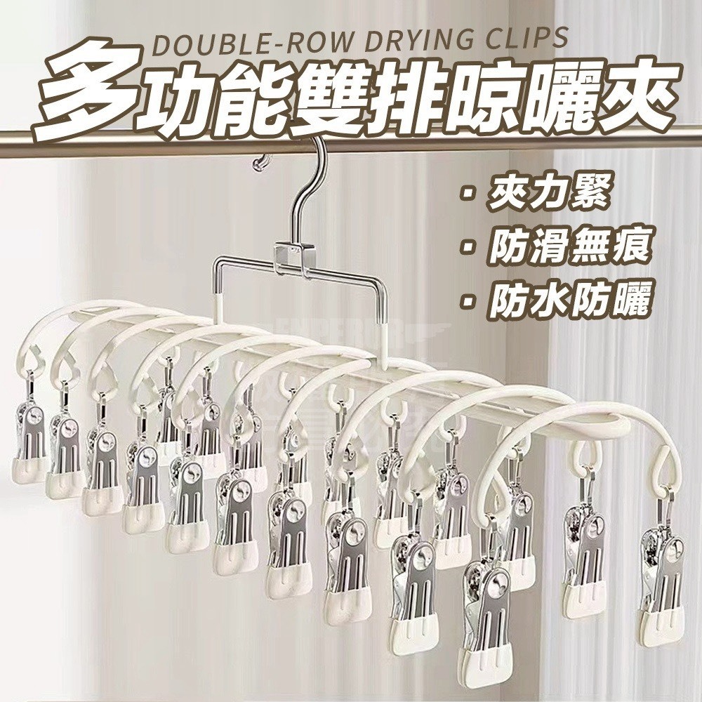多功能雙排 晾曬夾 顏色隨機