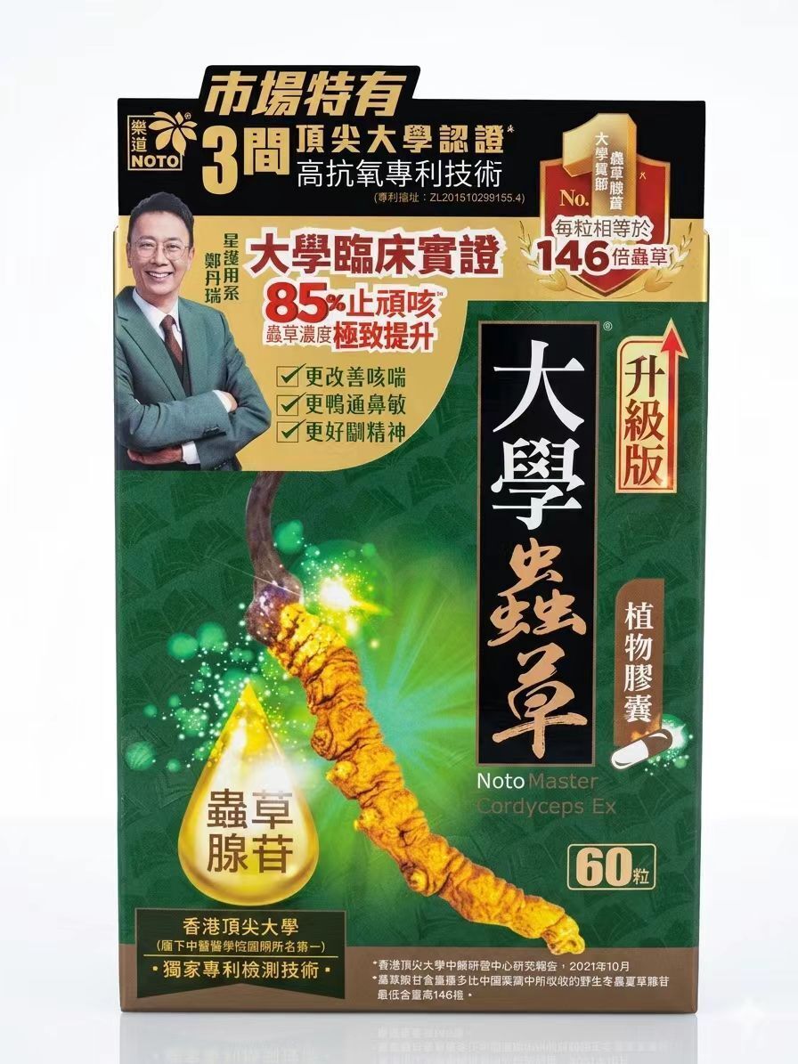 Noto樂道 - 樂道大學蟲草 60粒