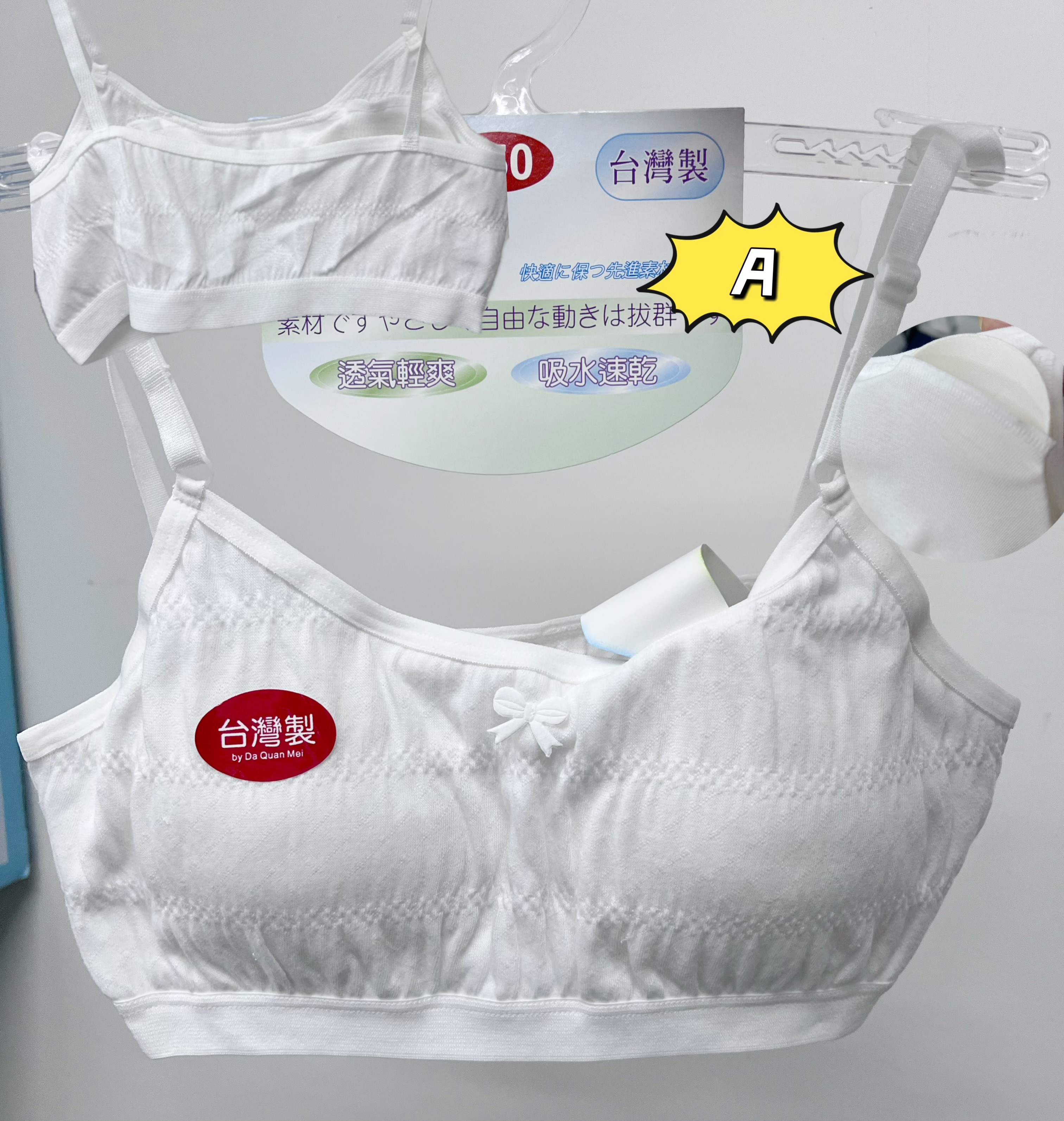 (現貨) LBK-2533 女童內衣