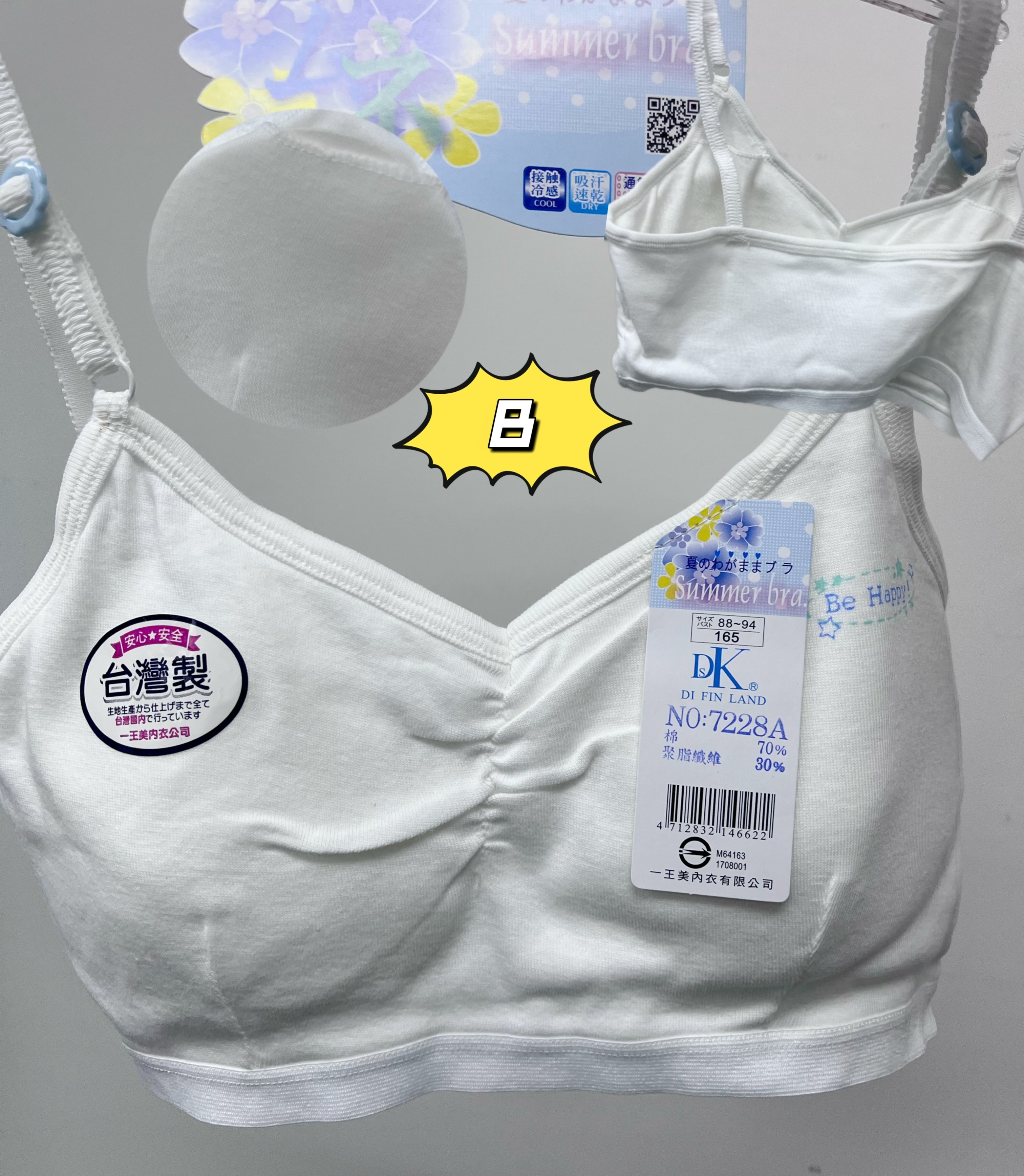 (現貨) LBK-2533 女童內衣