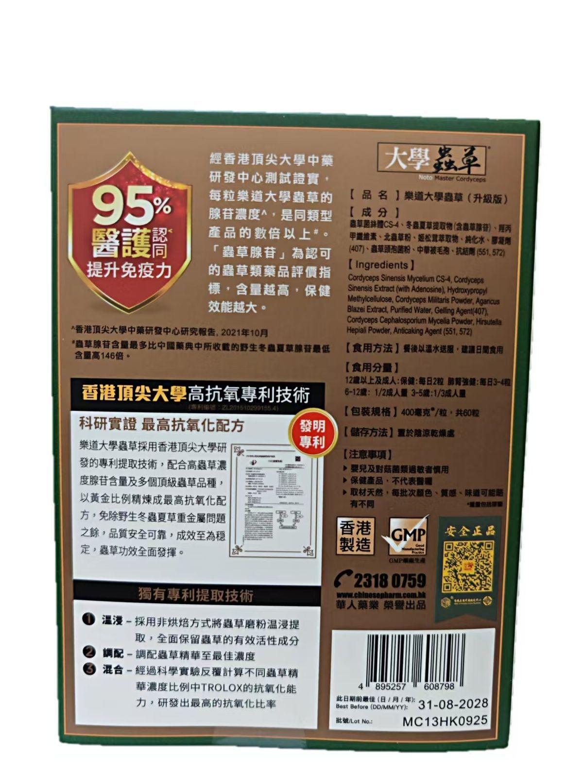 Noto樂道大學蟲草 60粒