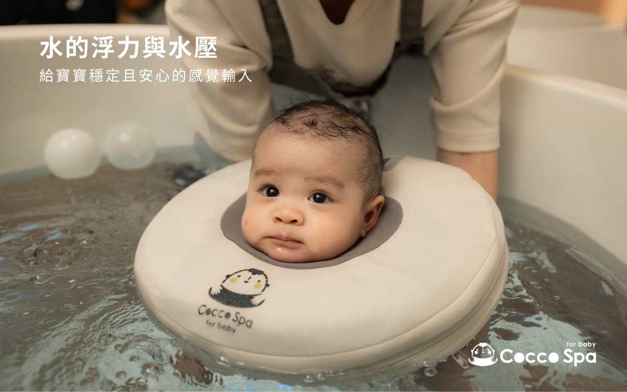 悠游SPA嬰兒游泳幫助寶寶放鬆與穩定情緒
