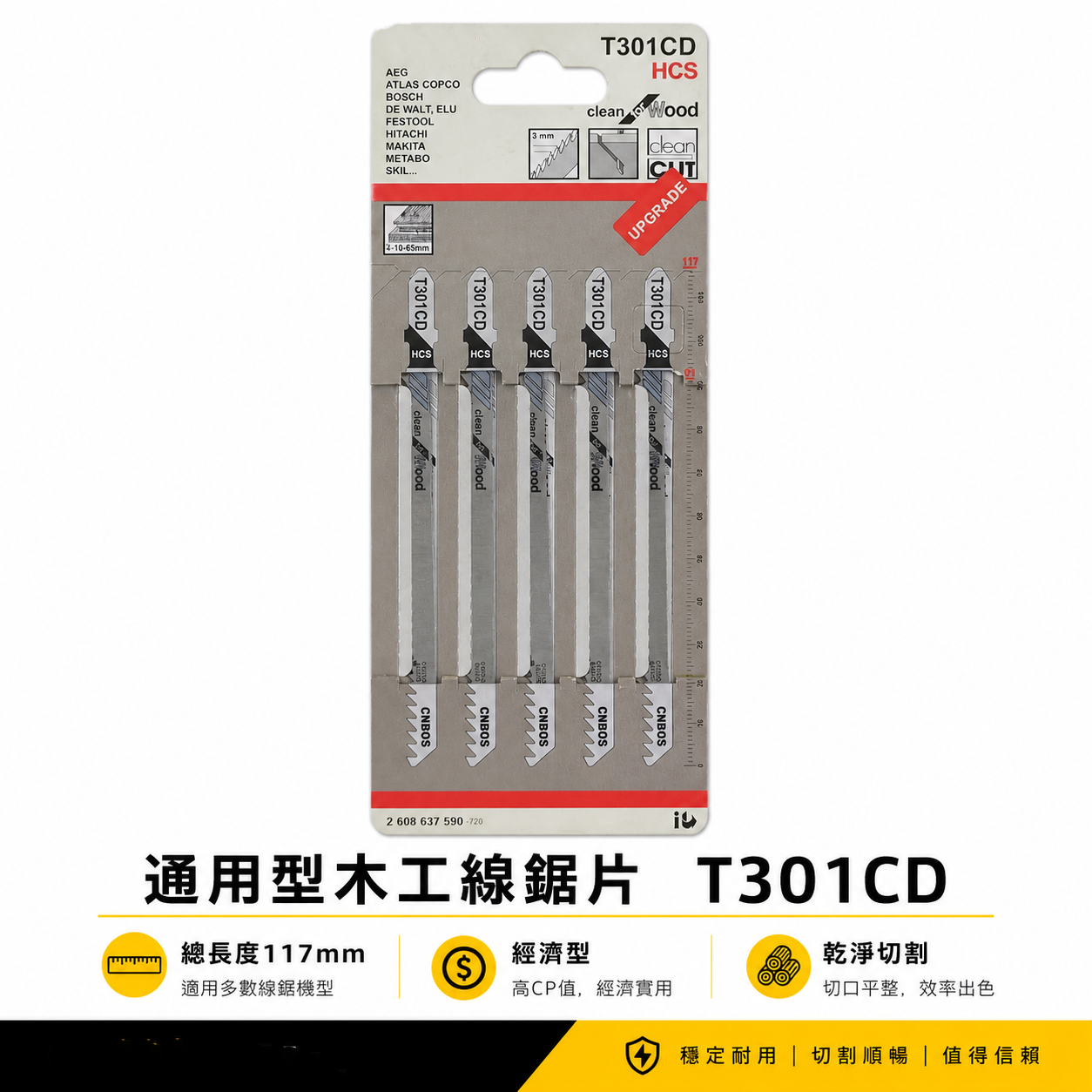灰色吊卡｜通用型-木工線鋸片 木材用鋸片 線鋸機鋸條 木工線鋸切片 線鋸切割片 5片入｜經濟型｜T301CD