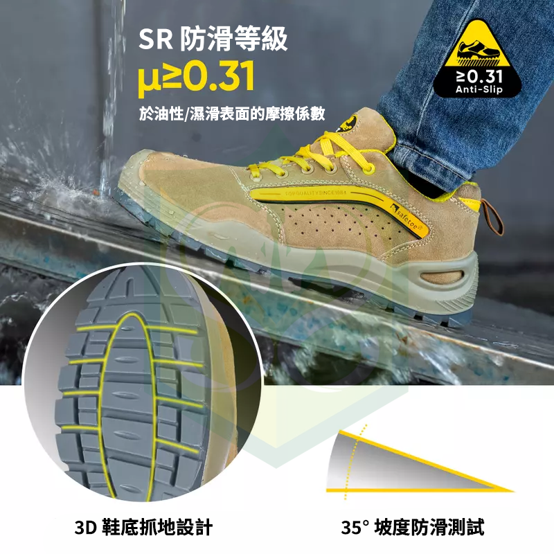 SAFETOE L-7296 BeazeGuard Pro 安全鞋 (啡) ( EN20345 )