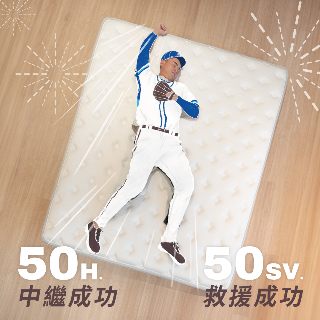 曾峻岳運動員睡眠專訪|LOVEFU大島樂眠