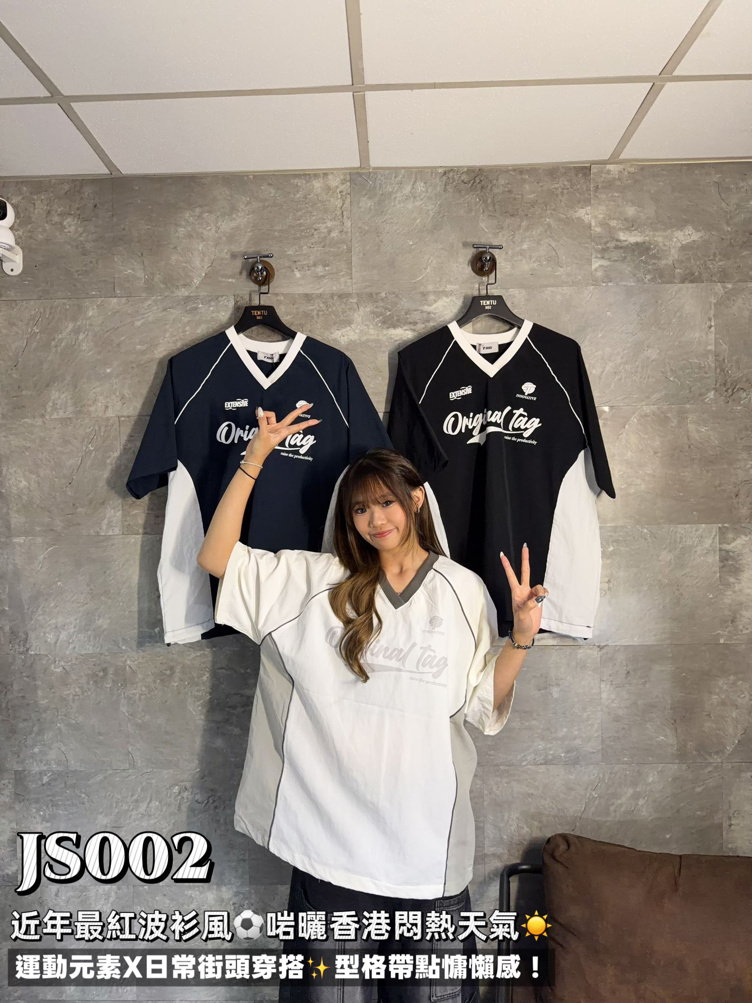 JS002 original 拼色Jersey
