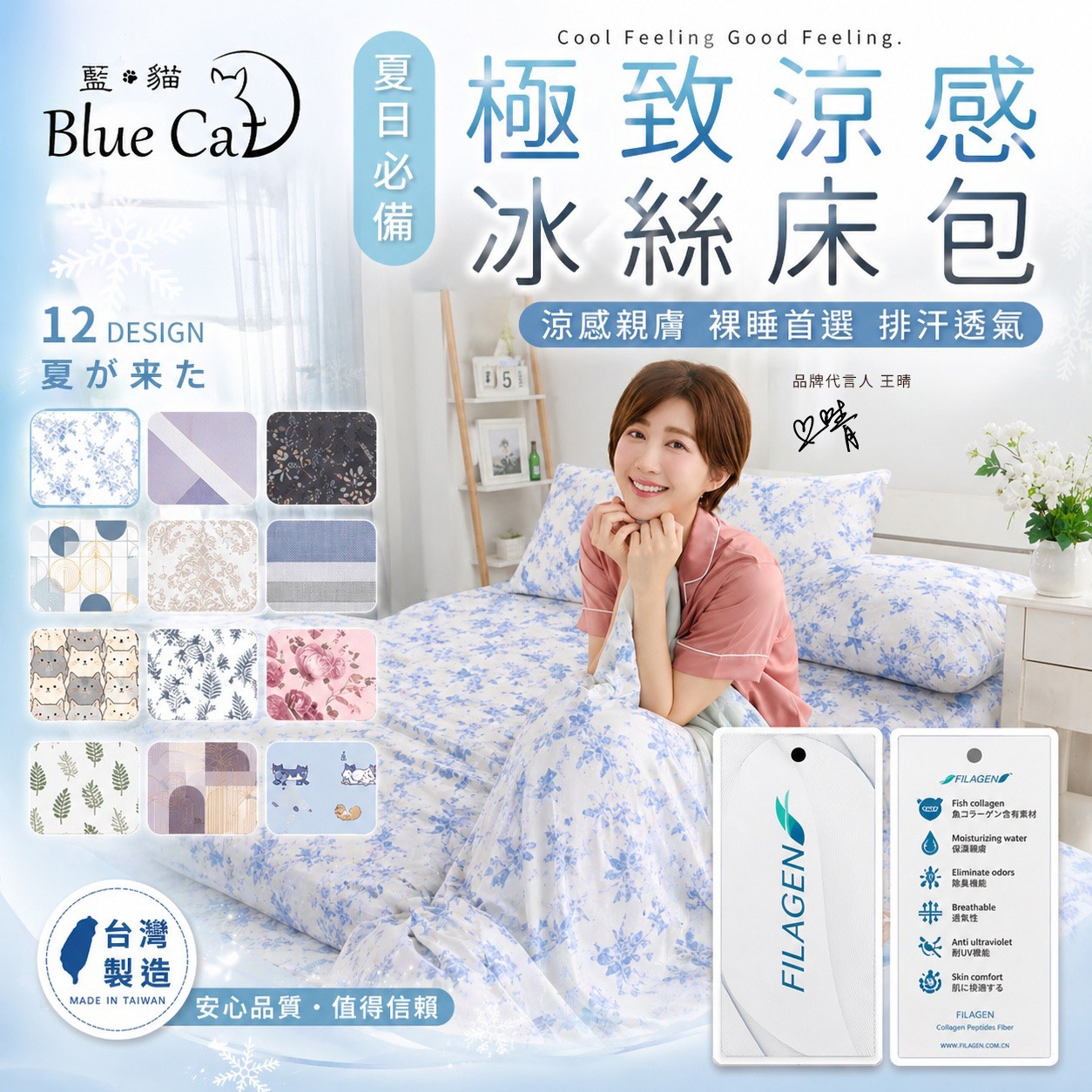 【藍貓Blue cat】QMAX涼感認證極致涼感冰絲床包(多色任選)
