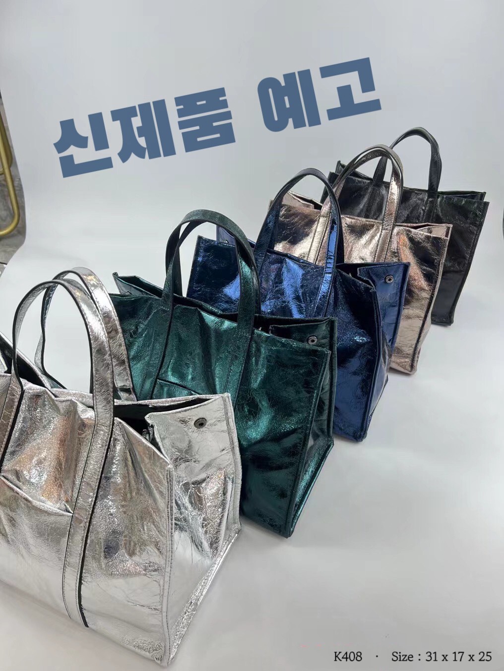 K408👜 韓國亮感爆裂紋托特包