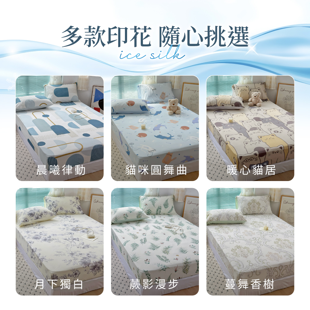 【藍貓Blue cat】QMAX涼感認證極致涼感冰絲床包(多色任選)