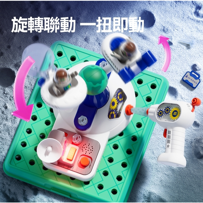 【樂森藥局】mideer 組裝工程師-夢想太空站