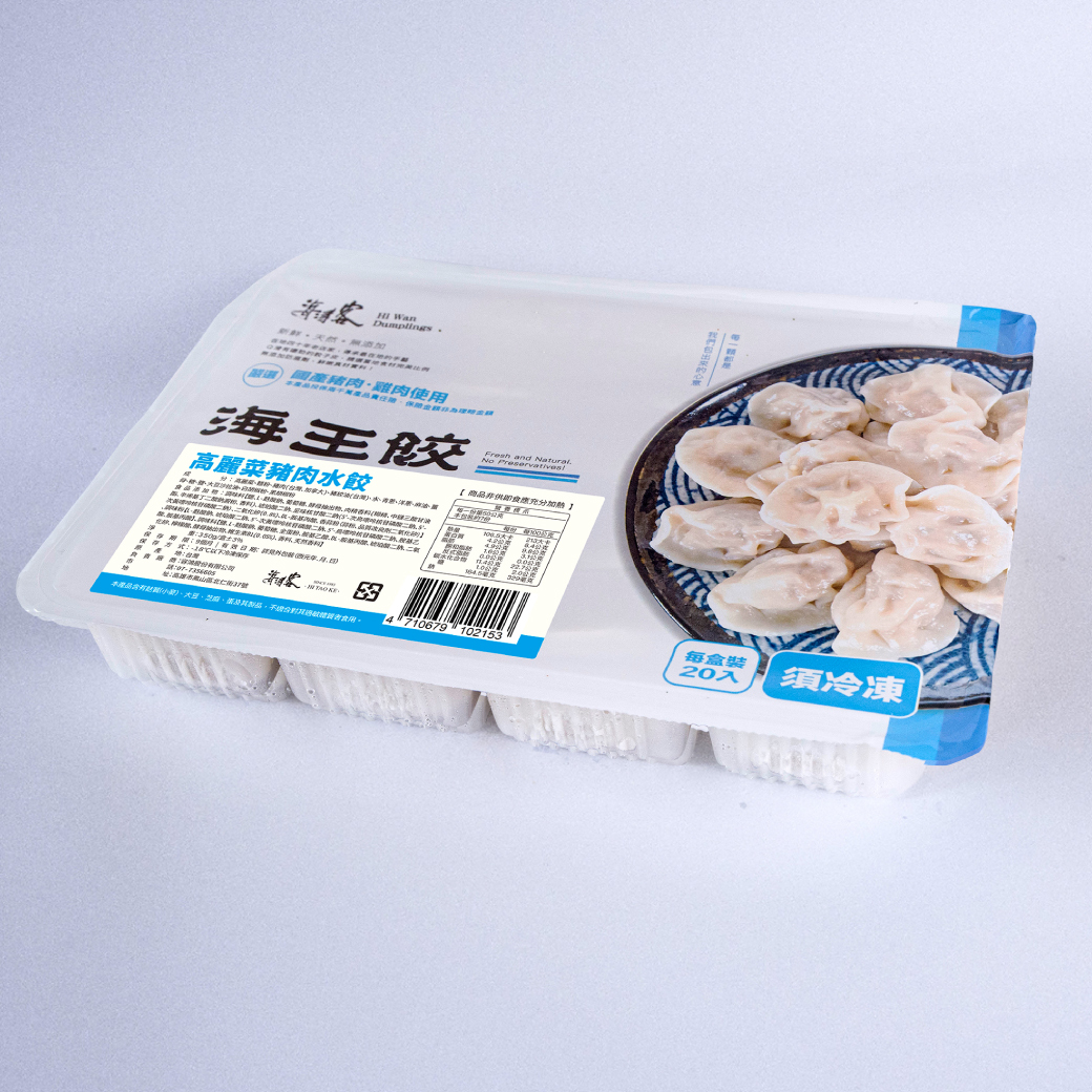 【海濤客】高麗菜豬肉水餃
