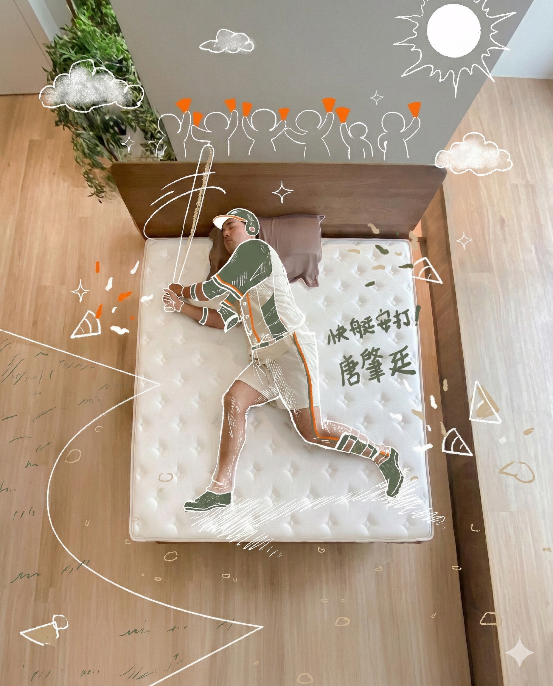 唐肇廷運動員睡眠專訪|LOVEFU大島樂眠