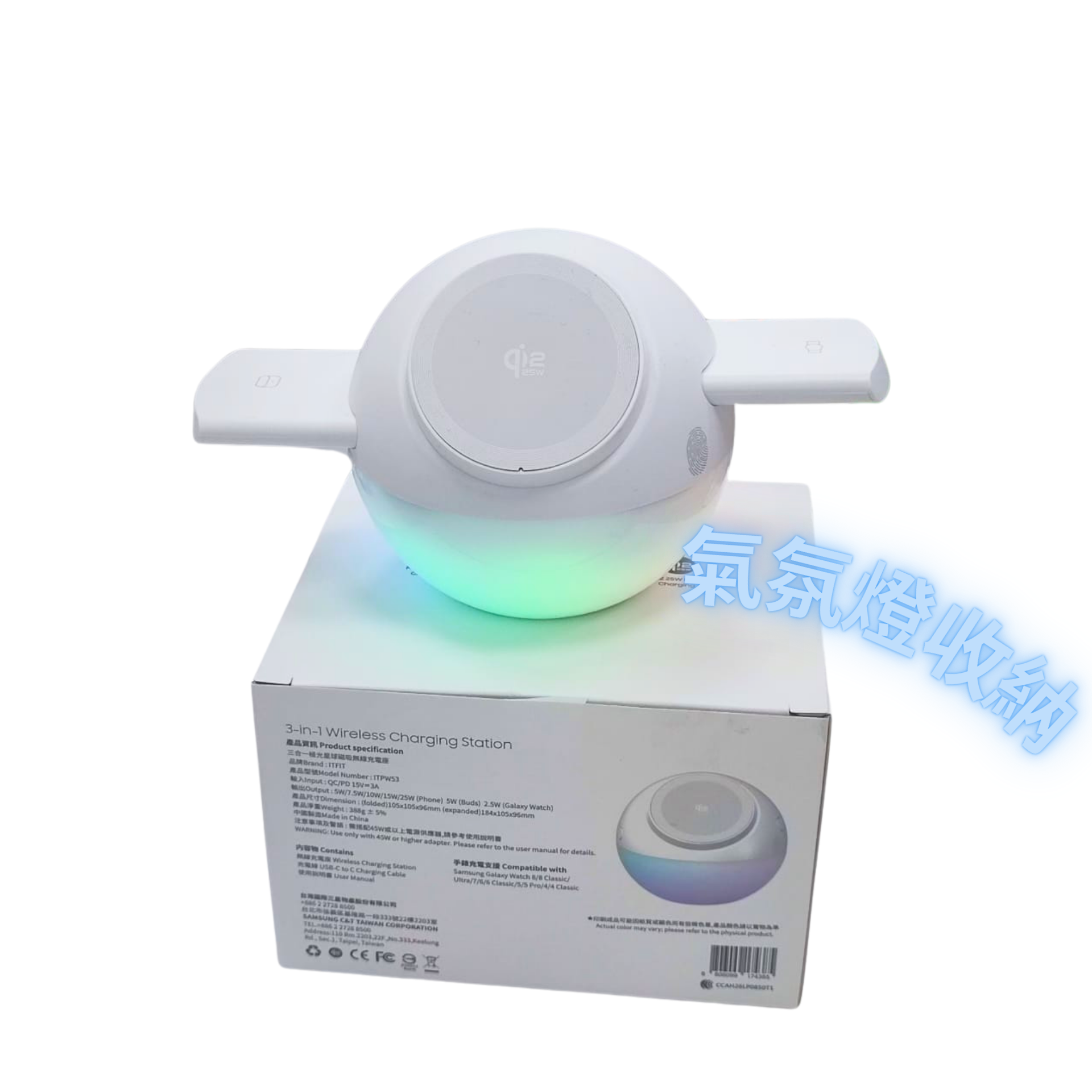 ITFIT - 三合一極光星球磁吸無線充電座