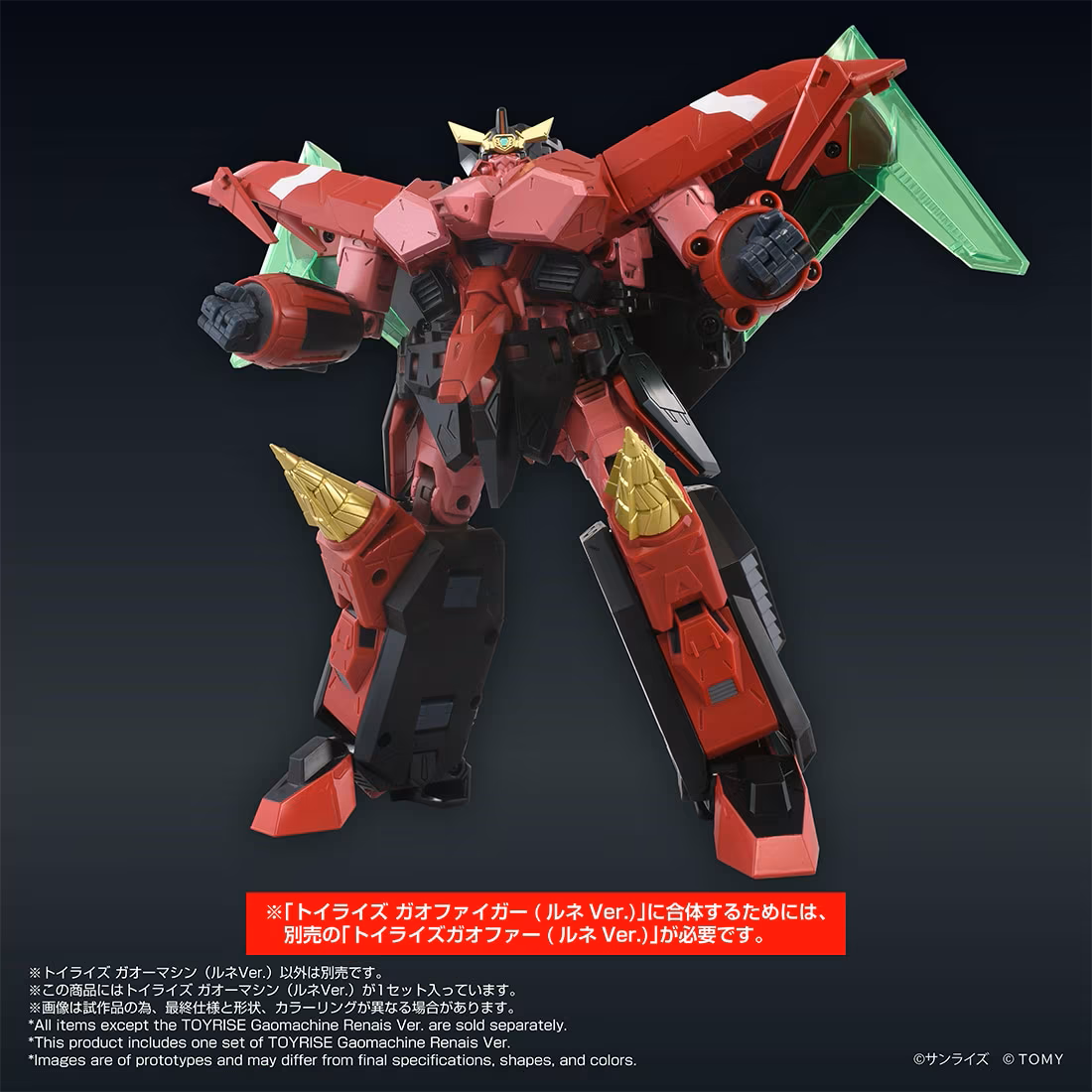 預訂 2026年9月 Takara Tomy T-SPARK TOYRISE《勇者王FINAL》GAOMACHINES RENAIS Ver.