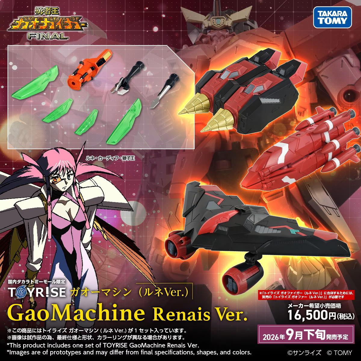 預訂 2026年9月 Takara Tomy T-SPARK TOYRISE《勇者王FINAL》GAOMACHINES RENAIS Ver.