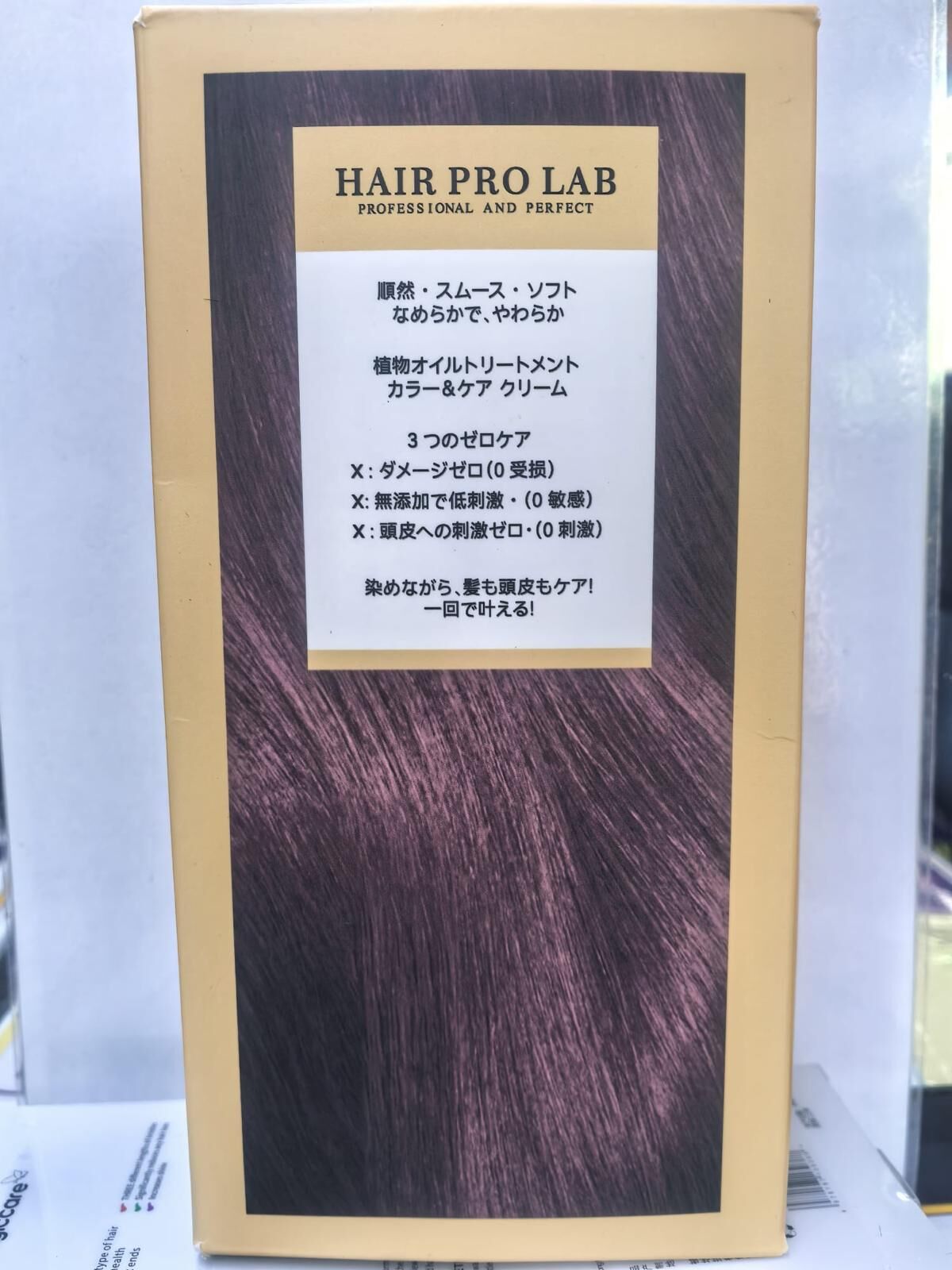 H12 順然 草本焗油染髮護髮膏(酒紅色)