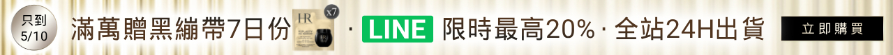 HR官網獨享