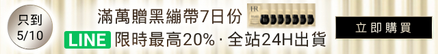 HR官網獨享