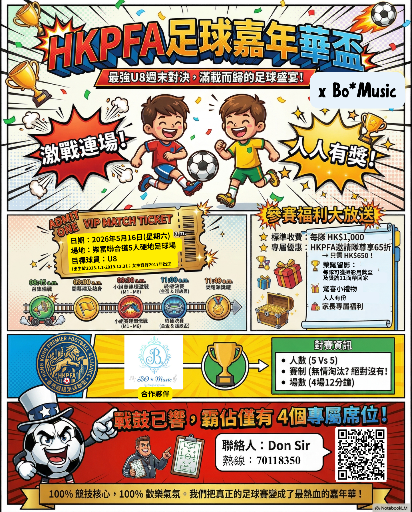 Hong Kong Premier Football Alliance - Bo*Music x HKPFA Football Carnival Cup (U8) - Player Registration