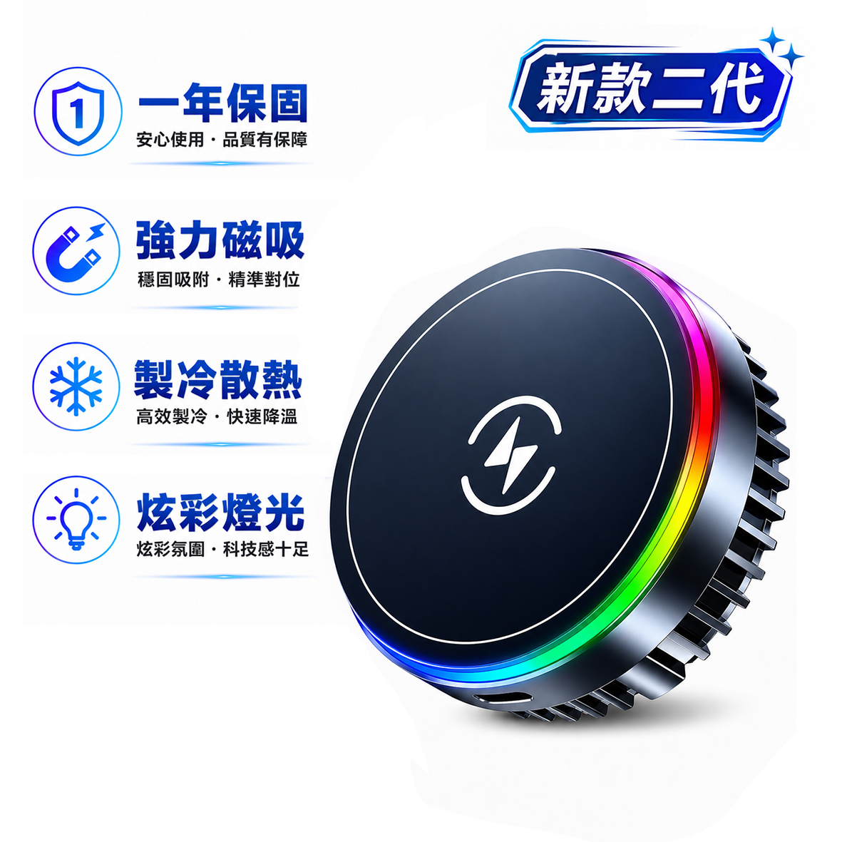 MagSafe 無線充電磁吸座二代-風扇款