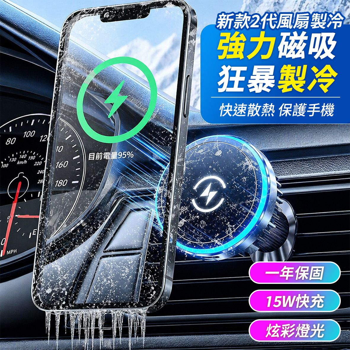 MagSafe 無線充電磁吸座二代-風扇款