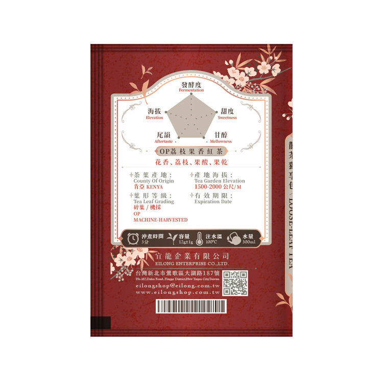 Litchi Black Tea(12g)
