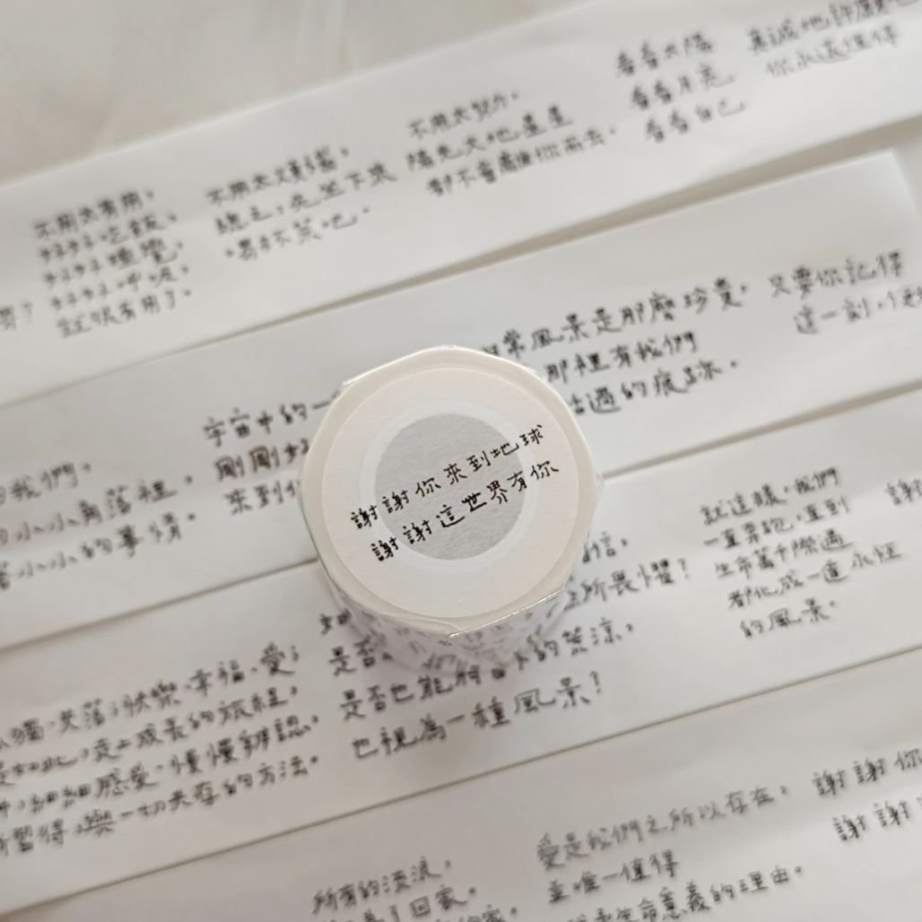 青青的島．謝謝你來到地球 5cm文字和紙膠帶 <整捲/分裝>