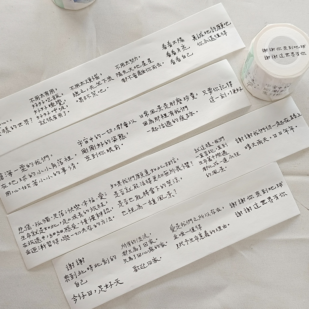 青青的島．謝謝你來到地球 5cm文字和紙膠帶 <整捲/分裝>