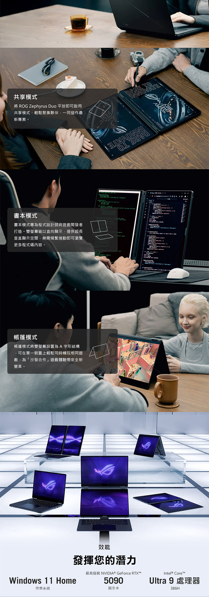 GX651AX-0022B386H-NBLO多元使用模式