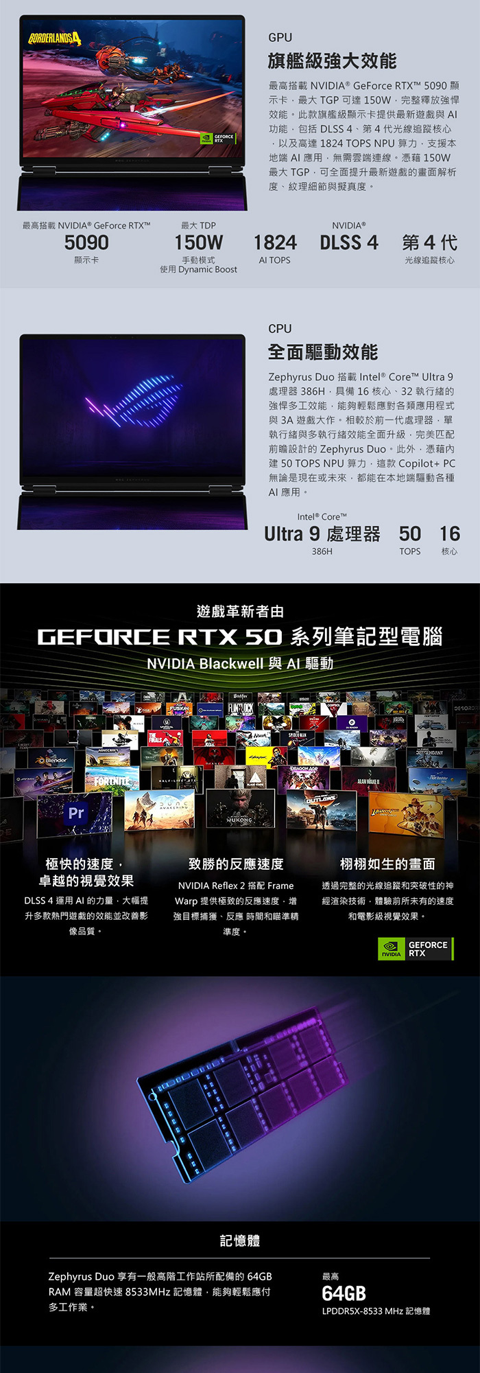 GX651AX-0022B386H-NBLO效能