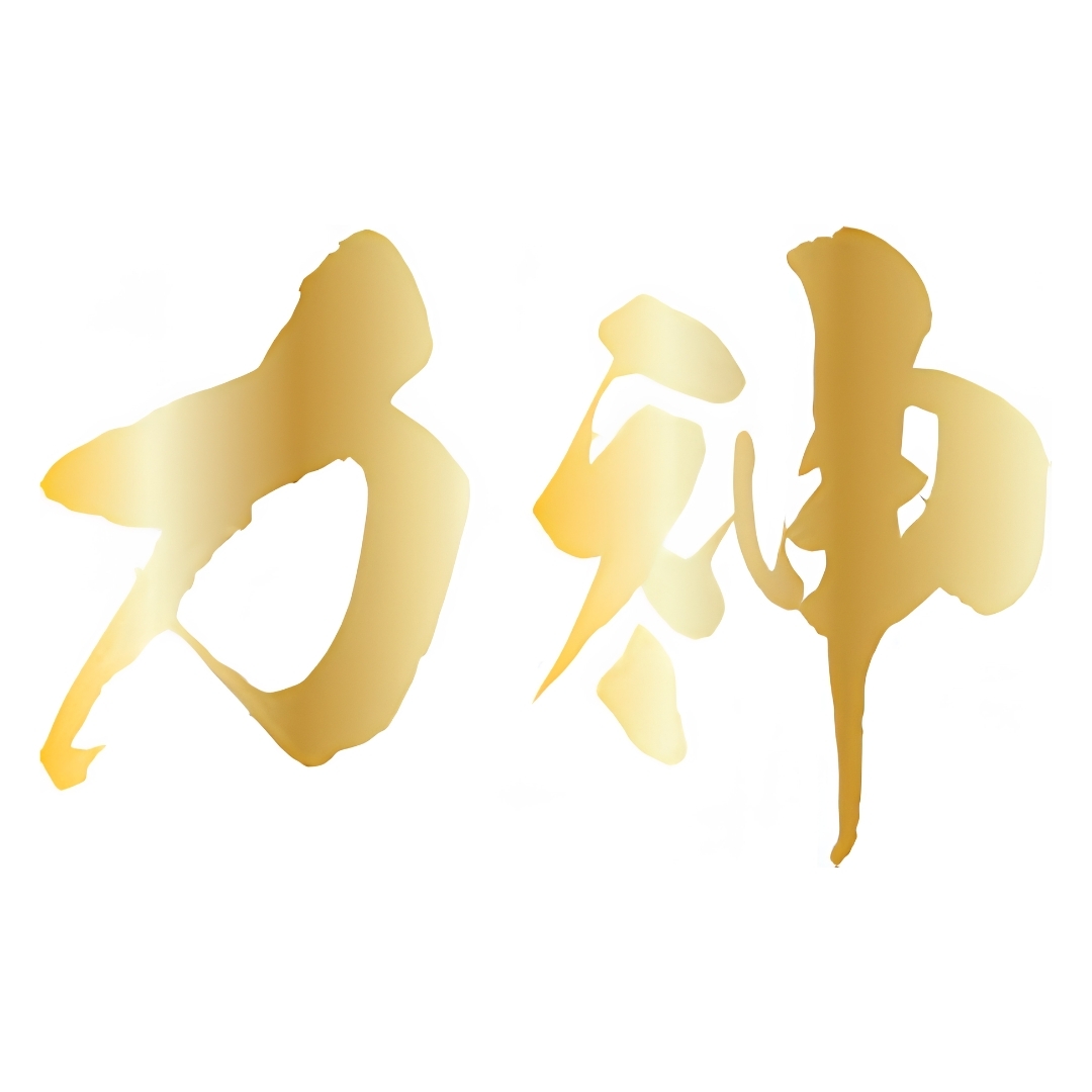 力神