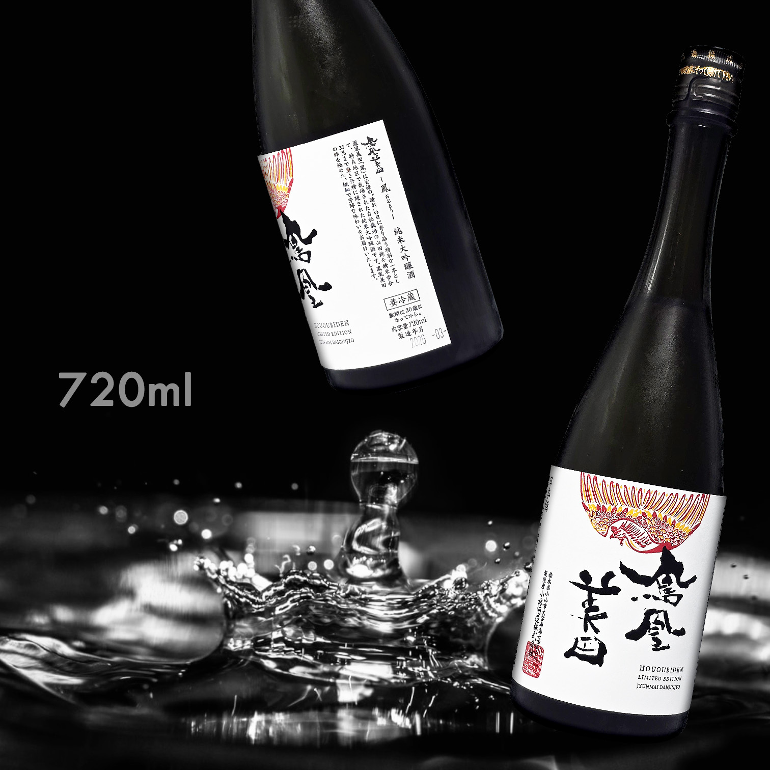 鳳凰美田 鳳 純米大吟釀 (720ML)