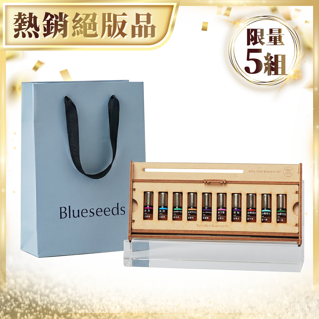 【快閃5折 雙倍誠意禮】Blueseeds x Pavi 視障調香師公益滾珠精油 10 支組｜加贈品牌紙袋x1