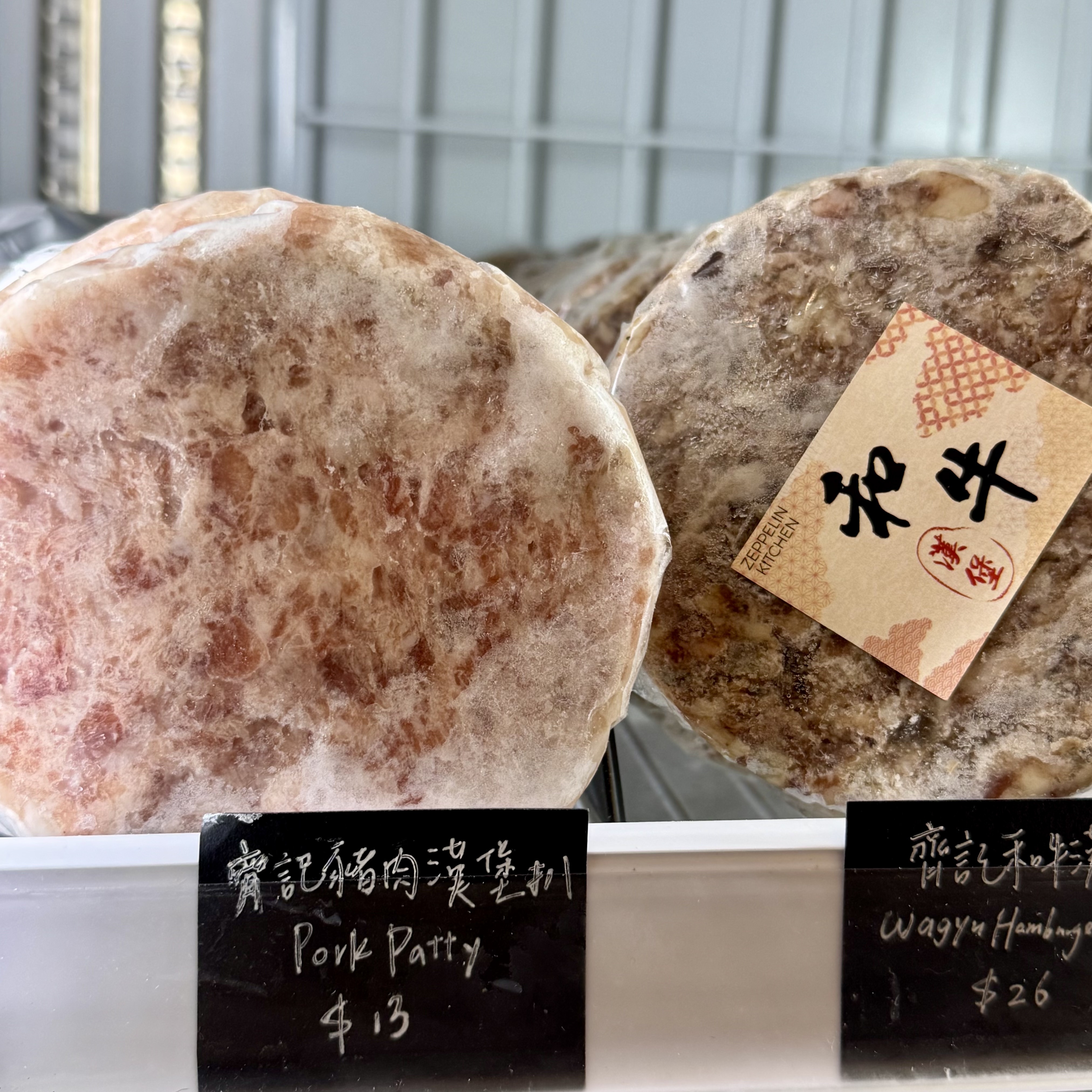 齊柏林豬肉漢堡扒｜本地廠房自家製