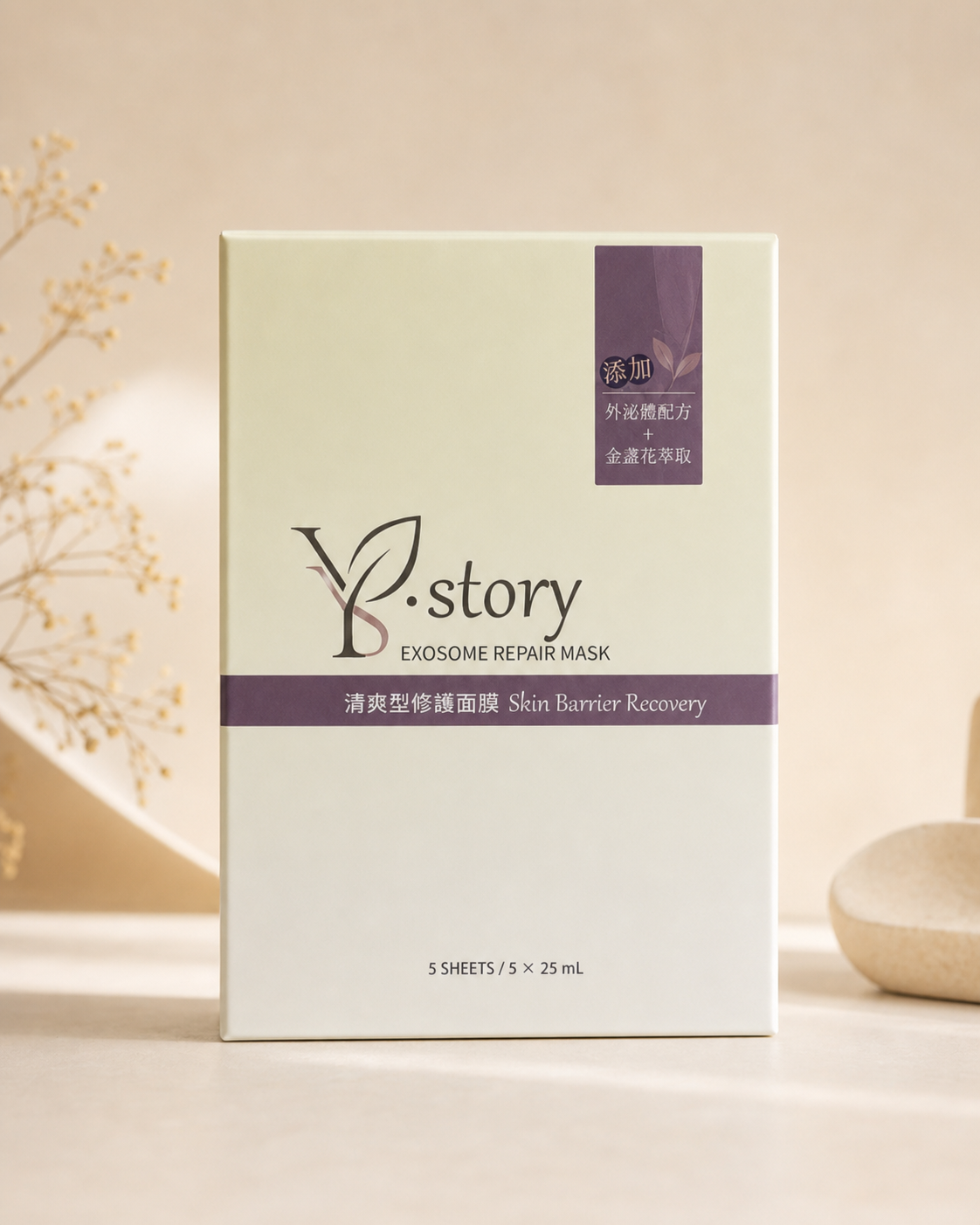 Y.story 外泌體修護面膜 (5片/盒)｜專櫃級屏障修護 1入組