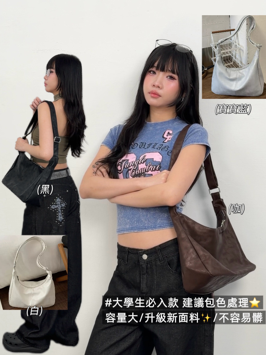 C54 大學生必入款霧面側背包
