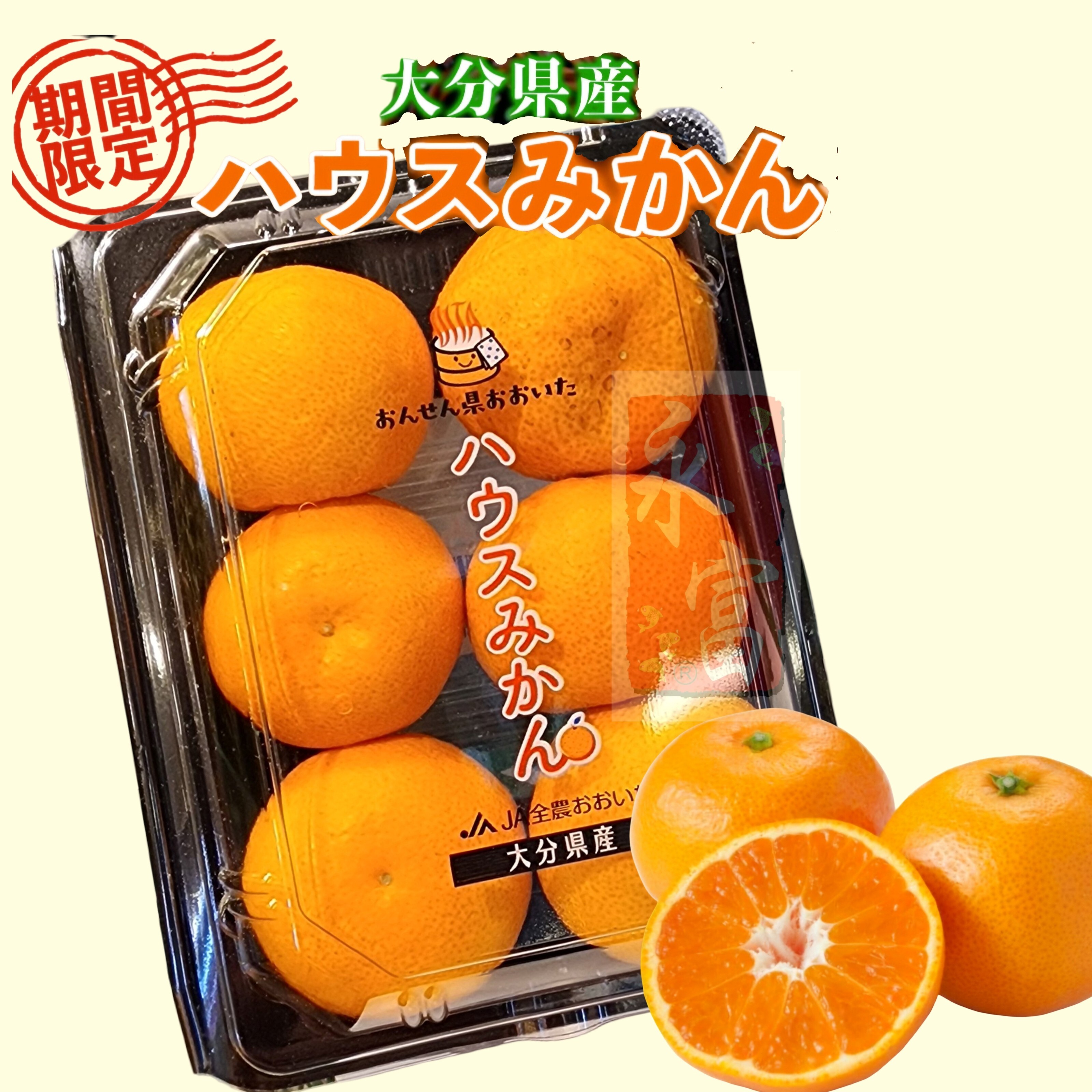 日本大分縣蜜柑(5-6個)-1包