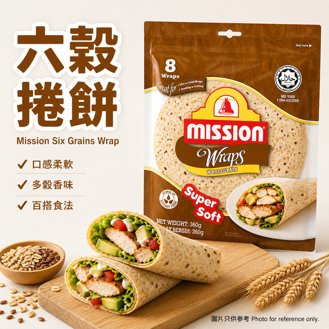 Mission 六榖捲餅 360g (共8塊捲餅)