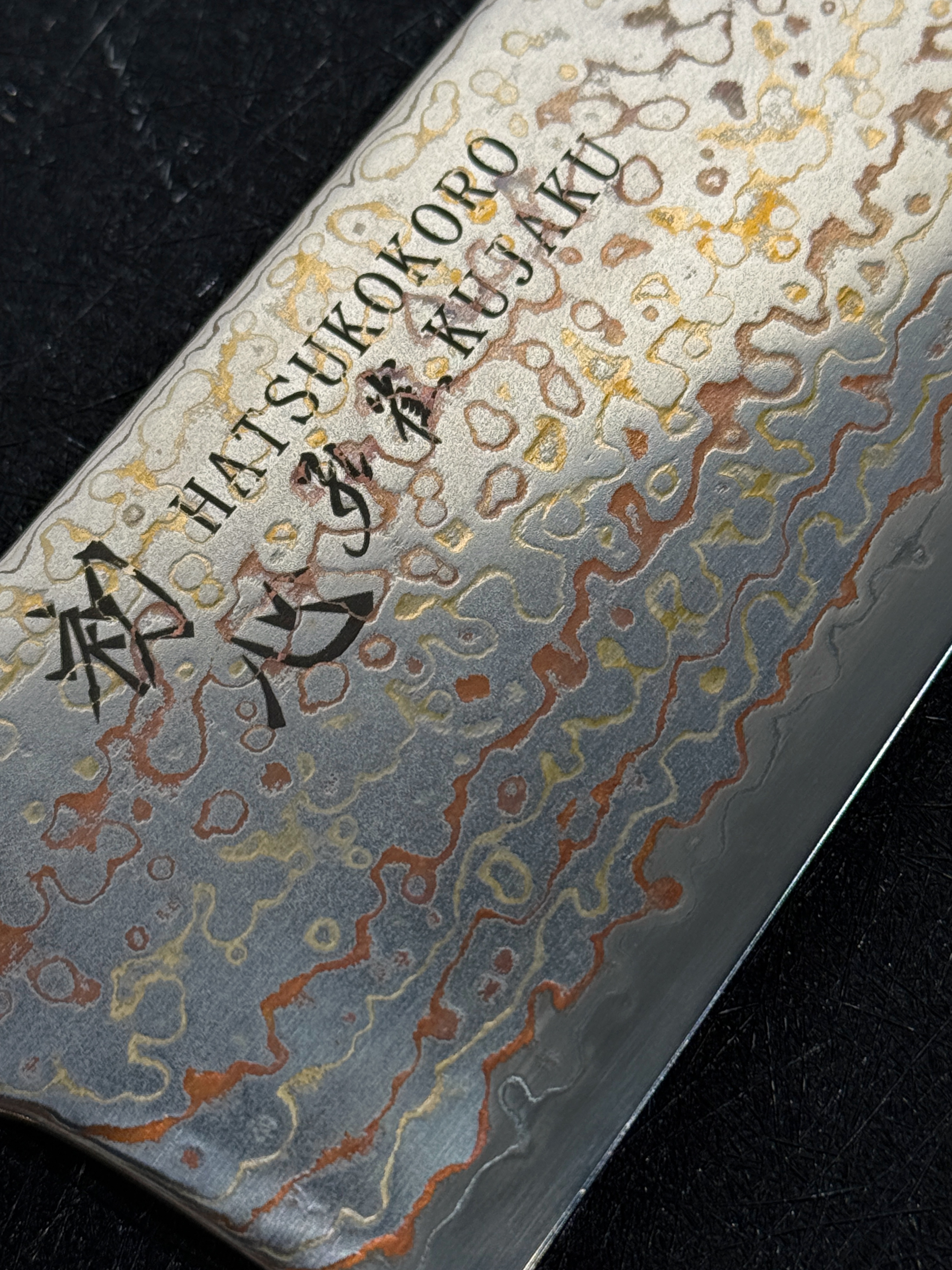 初心 孔雀 V特2号 有色大馬士革鋼 牛刀 黑檀柄