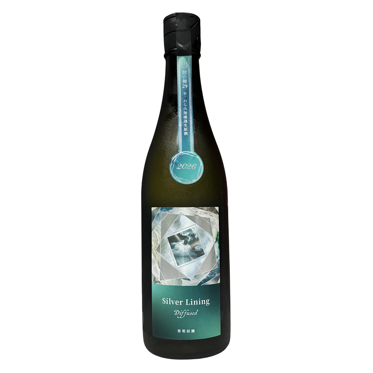 寒菊 Silver Lining - Extra Edition - おりがらみ 720ml