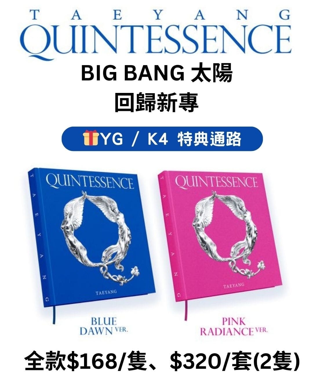Bigbang Taeyang  Quintessence album