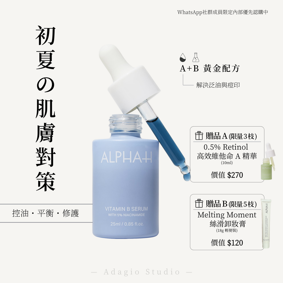 [預購中] 【5月限定優惠】維他命A+B黃金配方套裝