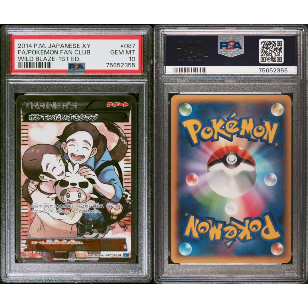 現貨- 【PSA10】日版寶可夢發燒友俱樂部卡, 2014年