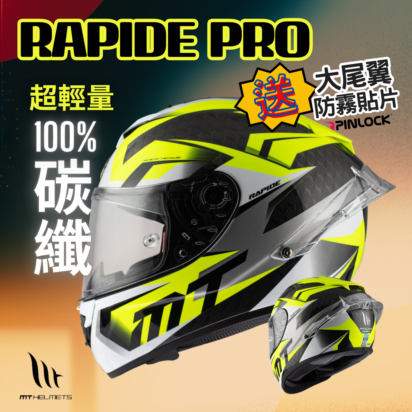 MT HELMETS 最輕量版本碳纖系列 RAPIDE PRO CARBON FUGAZ D3 GLOSS PEARL FLUOR YELLOW 亮面