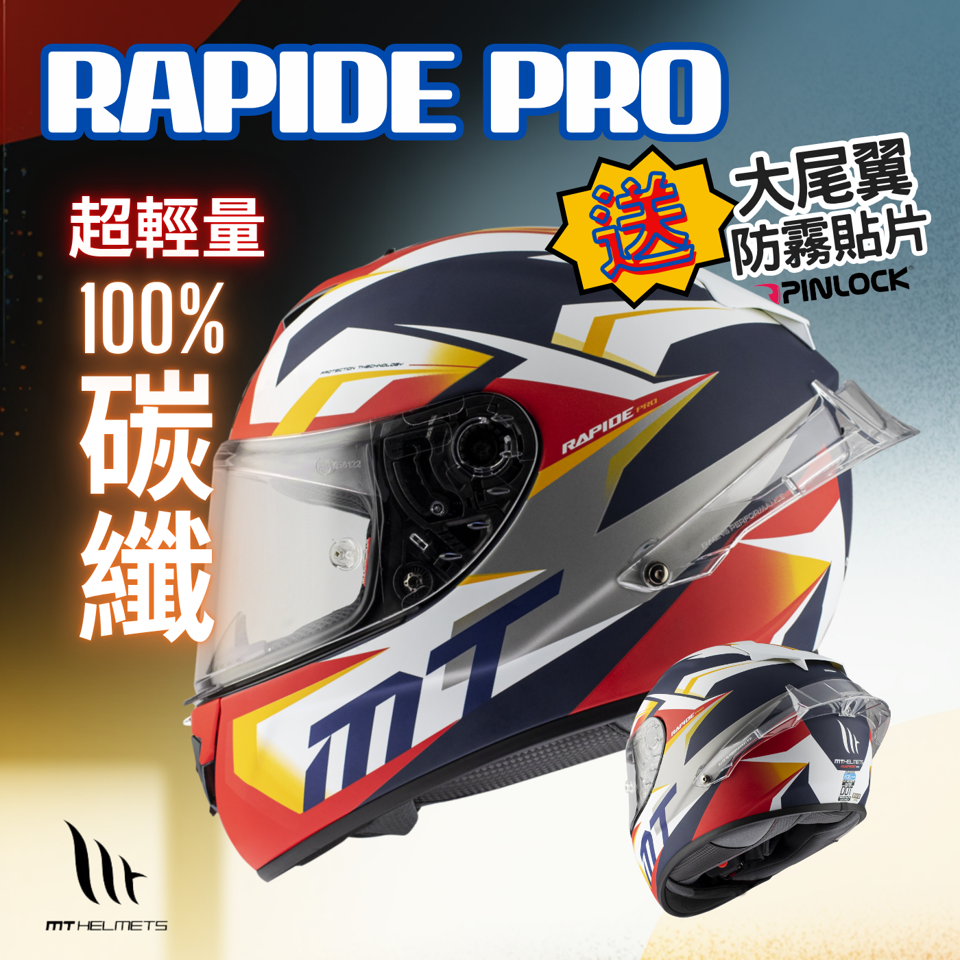 MT HELMETS 最輕量版本碳纖系列 RAPIDE PRO CARBON FUGAZ I0 MATT PEARL WHITE 消光面