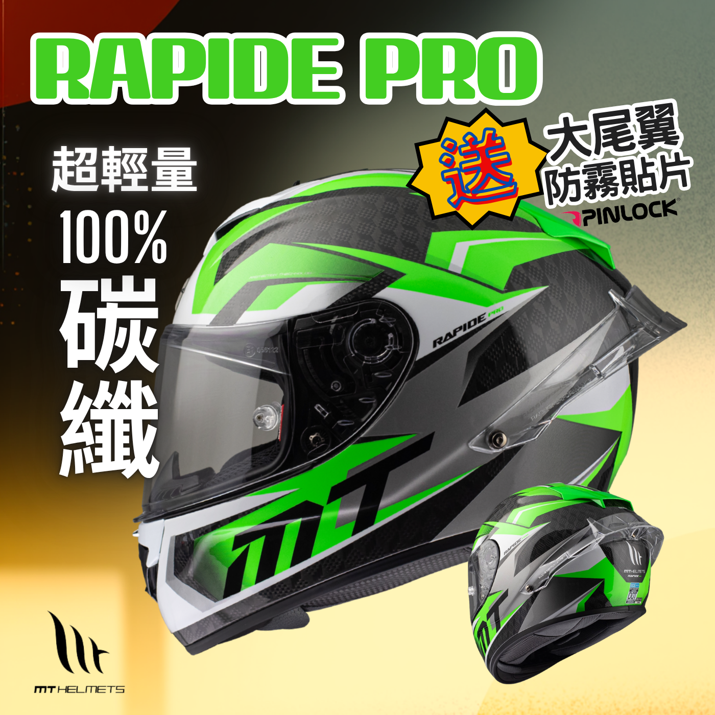 MT HELMETS 最輕量版本碳纖系列 RAPIDE PRO CARBON FUGAZ A6 GLOSS PEARL FLUOR GREEN 亮面
