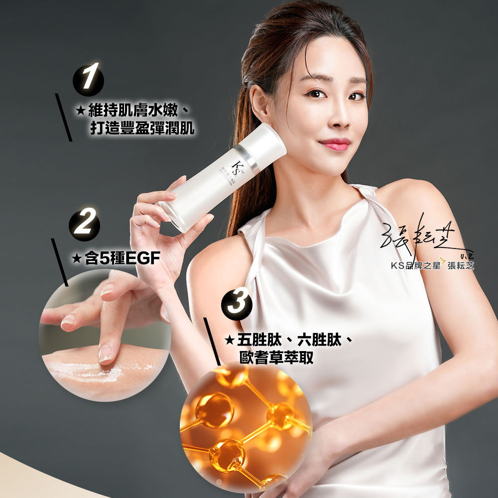【買2送1】凍齡媽媽耀眼美肌｜5種EGF｜【KS】逆時奇肌活膚露二入組(120ml*2)